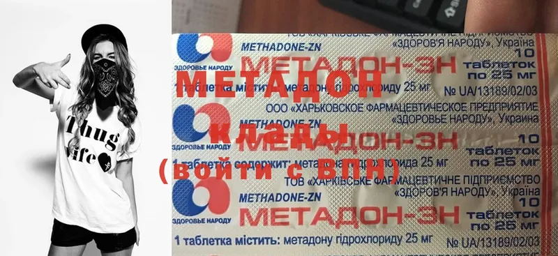 как найти закладки  Кириши  МЕТАДОН methadone 